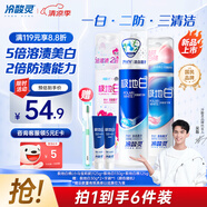冷酸靈【吳磊同款】極地白抗敏溶漬美白輕甜白桃味(小馬寶莉款)套裝380g