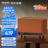 飛利浦（PHILIPS）TAS6500橙色藍(lán)牙音響復(fù)古桌面音箱大音量家用擺件電腦音響環(huán)繞小型音箱兒童男女生日禮物國家補(bǔ)貼