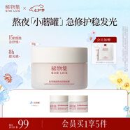 稀物集小蘑罐松茸熬夜舒顏涂抹式面膜提亮救急修護補水面膜護膚品女 【松茸菌菇】熬夜舒顏面膜50g