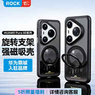 ROCK適用華為Pura80 Pro/pro+手機(jī)殼HUAWEI Pura80 Pro/pro+保護(hù)套磁吸旋轉(zhuǎn)支架全包磨砂防摔山寂