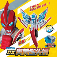 BANDAI萬代奧特曼兒童玩具男孩生日禮物DX奧美迦頭鏢79514