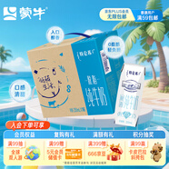 蒙牛特侖蘇脫脂純牛奶250ml×16盒 0脂肪 牛奶整箱 送禮盒裝
