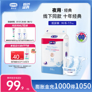 露安適（Lelch）【經(jīng)典系列】嬰兒拉拉褲紙尿褲干爽透氣尿不濕 夜用樂(lè )享甜睡紙尿褲M(mǎn)碼44片