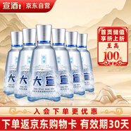 宣酒 大宣 濃香型白酒 50度 500ml*6瓶 整箱裝 小窖釀造 送禮