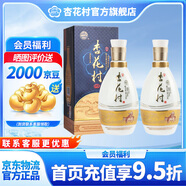 杏花村【送禮】杏花村 山西 汾酒 印象 送禮佳品 53度 475mL 2盒 帶禮袋