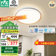 雷士（NVC）LED全光譜護眼吸頂燈客廳大廳臥室超1.1米大瓦數(shù)全屋燈具燈飾悅夢 60W 【悅夢B】智控全光譜