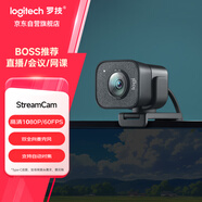 羅技（Logitech）StreamCam高清直播攝像頭 電腦筆記本家用視頻會議攝像頭 網(wǎng)課會議教學攝像頭 面部追蹤 黑色