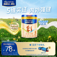 美素佳兒源悅幼兒配方奶粉（12-36月齡，3段）罐裝400g （新國標(biāo)）