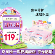高絲插畫素肌面膜30片/盒 速效修護(hù)保濕大包裝 敏肌可用 七夕禮物男女