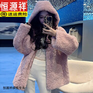 恒源祥2024秋冬新款仿皮草女皮毛一體毛毛外套女寬松感羊羔毛大衣 粉色 L