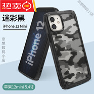 韓國適用蘋(píng)果12pro手機殼ProMax保護套iPhone12新款mini全包防摔 【黑】3D磨砂圖案12Mini_5.4寸規抗摔 iPhone_12_mini