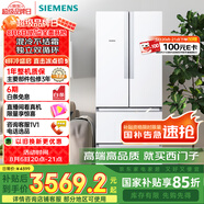 西門(mén)子（SIEMENS）484升 變頻混冷多門(mén)四門(mén)大容量家用冰箱 家電國家補貼 以舊換新 精細分儲獨立雙循環(huán)白 KM48EA20TI