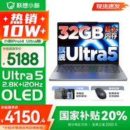聯(lián)想小新14/小新Pro14 2025補(bǔ)貼可選 高性能超輕薄筆記本電腦 學(xué)生游戲設(shè)計(jì)辦公本 標(biāo)壓酷睿 Ultra5 32G 1TB｜小新Pro14國(guó)補(bǔ) IPS高清全面屏｜DC調(diào)光 護(hù)眼無(wú)閃爍