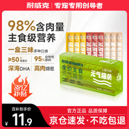 耐威克營(yíng)養功能型主食貓條 成貓幼貓零食貓濕糧罐頭 混合口味15g*9支
