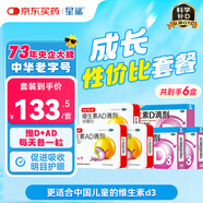 星鯊維生素D滴劑36粒3盒+星鯊維生素AD滴劑（膠囊型）48粒3盒一歲以下 0-1歲 促進鈣吸收