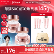 卡姿蘭（Carslan）明星素顏霜雙支懶人面霜偽素顏補(bǔ)水保濕提亮50g*2 七夕情人節(jié)禮物