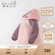戴維貝拉（DAVE＆BELLA）童裝防水衣服男童兒童外套女童秋冬寶寶加絨大童防風(fēng)衣男孩女棉服 灰粉色DB4224558-T【夾棉加厚】 140 cm（建議身高130-140cm）