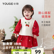 幼歌（YOUGE）嬰幼兒森系繡花娃娃裙套裝寶寶可愛(ài)舒適浪漫連衣裙毛衣 淺杏馬甲 80 cm