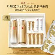 羽西鎏金套裝（水+乳液）修護補水保濕淡紋護膚七夕情人節(jié)禮物送女友