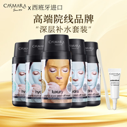 Casmara卡蔓黃金面膜西班牙進口海藻泥軟膜抗衰緊致24K黃金煥活院線級 深沉補水套裝