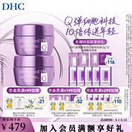 蝶翠詩（DHC）輔酶Q10面霜緊致煥采潤白霜抗初老 美白祛斑保濕霜抗皺熬夜提亮 50g×2瓶