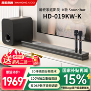 瀚宏音響 019KW-K家庭影院KTV套裝 電視音響回音壁立體環(huán)繞聲無(wú)線K歌藍(lán)牙音箱 卡拉OK電視音箱K歌帶低音炮