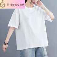 山頭林村oeny200斤大牌剪標(biāo)棉T恤上裝女夏季寬松色短袖t恤女 白色 M100-120斤 均碼