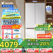 統(tǒng)帥（Leader）木蘭【i系列】475升十字對開門冰箱一級變頻四開門風冷無霜干濕分儲三檔變溫EPP除菌家用電冰箱 LTD-510WL1U1