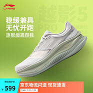 李寧越影5 PRO丨緩震跑鞋男子2025新款反光輕量高回彈運(yùn)動(dòng)鞋ARHV013 靜灰色-19 42