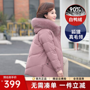 鴨鴨（YAYA） 中年媽媽羽絨服女新款中長款冬裝連帽加厚中老年人保暖棉襖外套 粉色 XL (170)