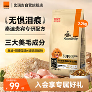 比瑞吉狗糧優(yōu)選系列泰迪貴賓成犬草本凍干菊花枸杞適合上火有淚痕2.2kg