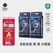 babycare皇室獅子王國弱酸紙尿褲bbc寶寶尿片夏季超薄透氣嬰兒尿不濕尿片 M碼- 2包 100片 【體重6-11KG】