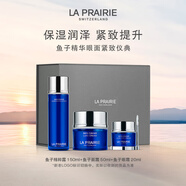 萊珀妮（La Prairie）魚(yú)子精華套裝護(hù)膚（精粹露+面霜+眼霜）緊致保濕(效期至26年6月)