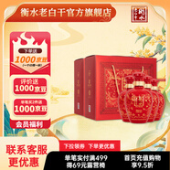 衡水老白干古法手釀入口綿柔白酒整箱禮盒裝52度 送禮宴請推薦 大容量 52%vol 520mL 4瓶