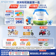貝拉米（Bellamy's）白金版 3段 幼兒奶粉800g*6罐箱裝 12~24月 有機A2蛋白