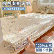 南極人（Nanjiren）A類(lèi)全棉床笠學(xué)生宿舍100%純棉可裸睡床罩寢室單人床笠罩全包床套 碎花兔熊 90*200cm【床笠+枕套一只】