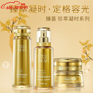 完美臻薈系列套裝直銷珍萃凝時(shí)抗皺水乳精華護(hù)膚品旗艦正品 潤(rùn)膚水+乳液+面霜