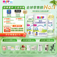 喜寶【官方授權(quán)】荷蘭至臻版有機益生菌嬰幼兒配方奶粉 無淀粉全乳糖 1段(0-6個月)3罐裝