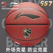 李寧（LI-NING）籃球957防塵耐磨吸濕PU材質(zhì)成人專業(yè)比賽7號籃球CBA比賽籃球