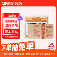TAIHO大鵬藥品 溫感久光鎮(zhèn)痛貼腰肩鎮(zhèn)痛貼止痛膏貼（10cm*14cm）日本原裝進(jìn)口 7枚