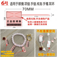 接運貓珠寶飾品眼鏡首飾防盜扣防拆防撕貼防調(diào)包不退換吊牌防偽 6號200個
