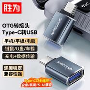 勝為T(mén)ype-c轉換USB3.2 OTG轉接頭 支持蘋(píng)果15/16安卓手機連接U盤(pán)硬盤(pán)讀卡器鍵鼠連接器 AR-102B