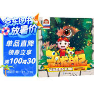 豬豬俠之恐龍日記 : 拼音圖畫(huà)故事書(shū)：捉迷藏高手鐮刀龍 豬豬俠 豬豬俠打卡