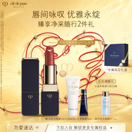 肌膚之鑰（CPB）琉金光緞唇膏4g #05山茶花 持妝口紅化妝品套裝生日禮物