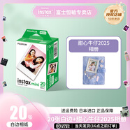 富士instax迷你拍立得相機(jī)專用3寸拍立得相紙適用mini7+/7c/7s/11/40/90/99/evo/12/41/25/70等型號(hào) 20張相紙+甜心牛仔2025相冊(cè)