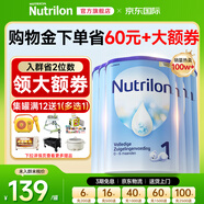 荷蘭牛欄（Nutrilon）2345段諾優(yōu)能嬰幼兒配方牛奶粉HMO+益生元DHA全階段奶粉原裝進(jìn)口 1段6罐【購物金省60+大額券+禮品】