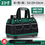 綠林（GREENER）23寸6層加厚工具包電工維修收納包大容量木工家用手提牛津布包