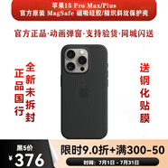 Apple原裝蘋果iPhone15 Pro Max Plus官方磁吸 硅膠 透明 精織斜紋MagSafe手機保護殼套 硅膠【黑色國行原封】原封包裝拆封不退 iPhone 15 Pro Max