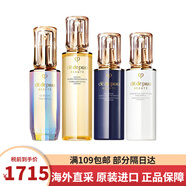肌膚之鑰（Cle de Peau）水乳三件套 cpb精華水乳液日晚面霜套裝日夜乳套盒護膚品生日禮物 精華+滋潤水+日乳+夜乳