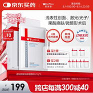 薇諾娜透明質(zhì)酸鈉修復(fù)敷料6片醫(yī)美術(shù)后修復(fù)保濕補(bǔ)水敏感肌械字號面膜